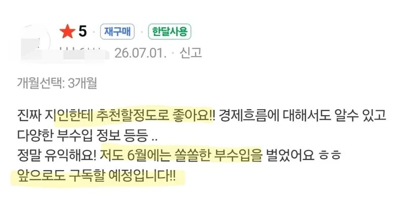 판매 페이지에 남은 구매 후기 1