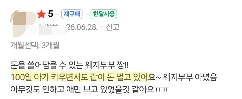 판매 페이지에 남은 구매 후기 2