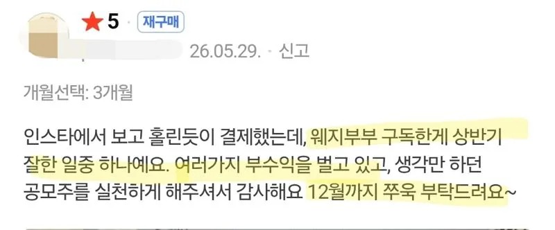 판매 페이지에 남은 구매 후기 3