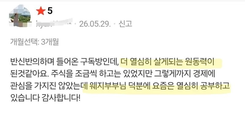 판매 페이지에 남은 구매 후기 4