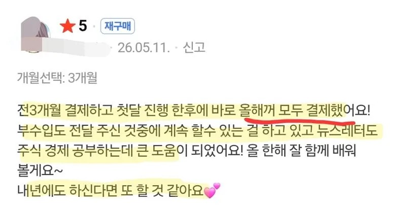 판매 페이지에 남은 구매 후기 7