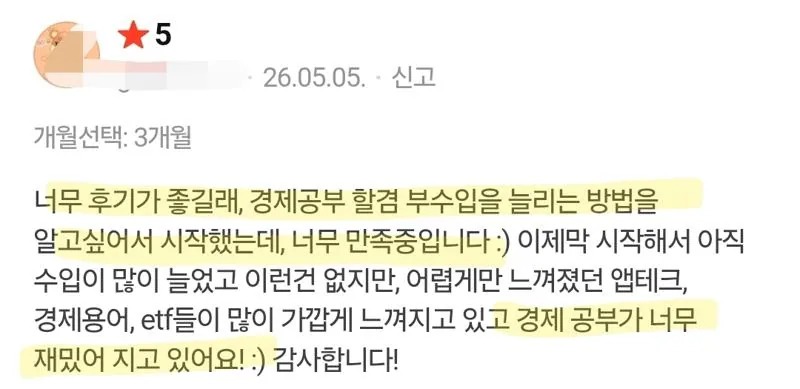 판매 페이지에 남은 구매 후기 11