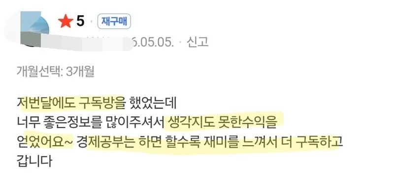 판매 페이지에 남은 구매 후기 12