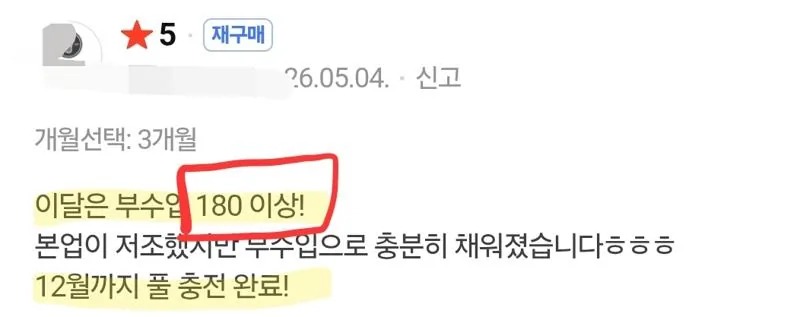 판매 페이지에 남은 구매 후기 13