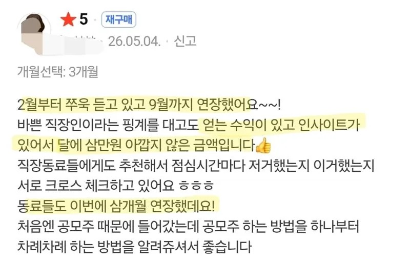 판매 페이지에 남은 구매 후기 14