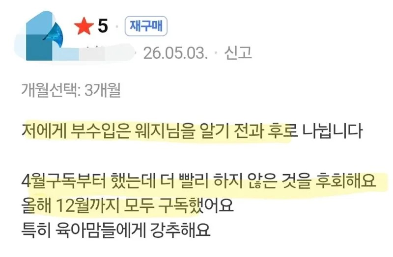 판매 페이지에 남은 구매 후기 15