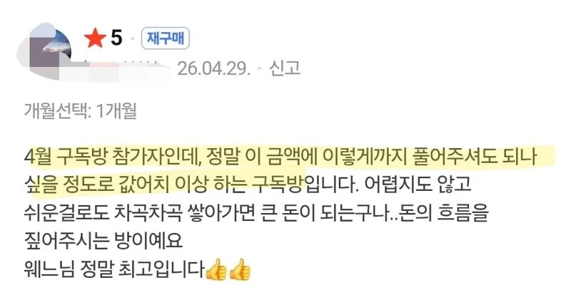 판매 페이지에 남은 구매 후기 16