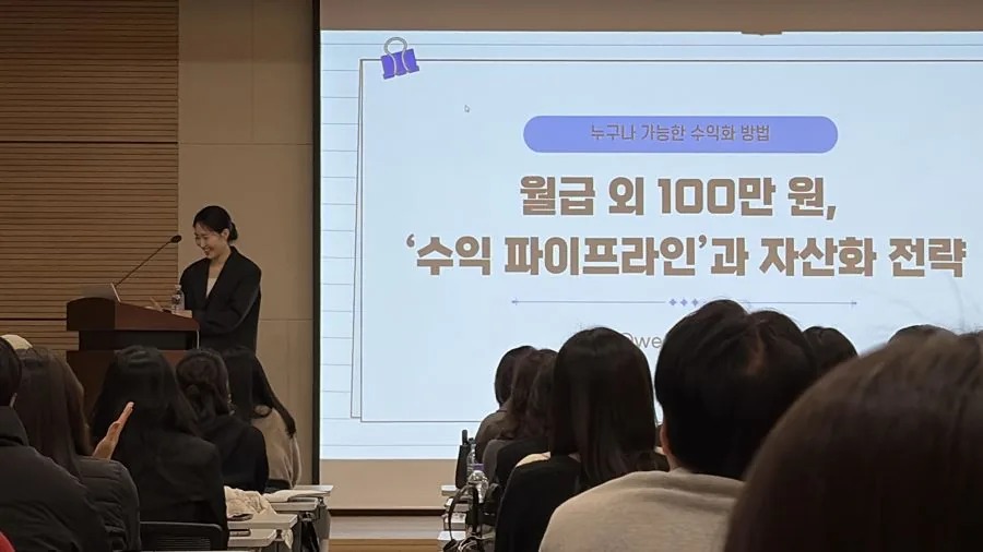 웨지부부 오프라인 특강 현장 2