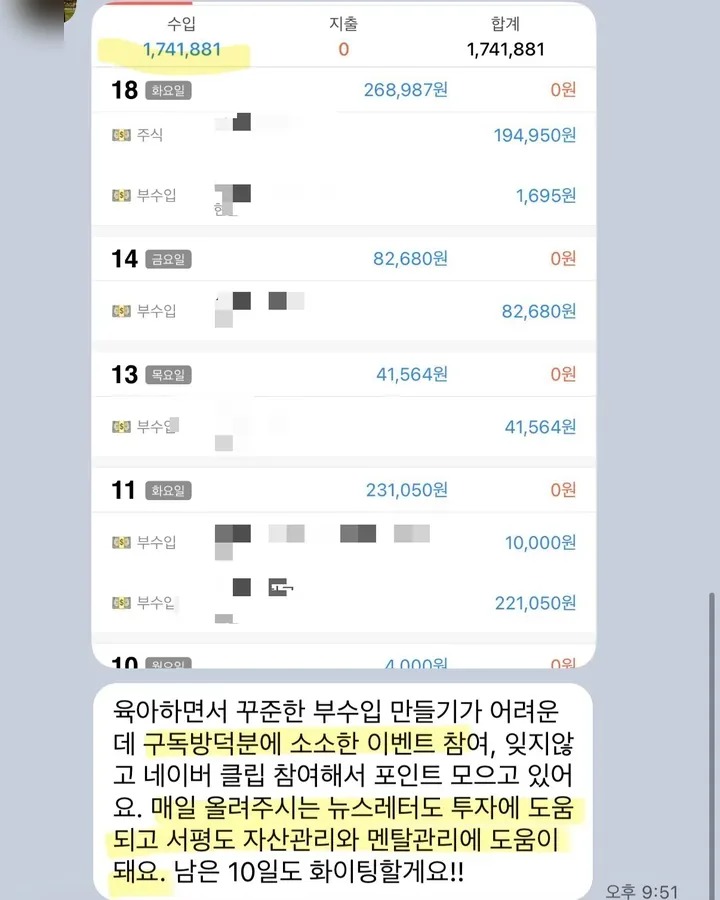 구독자가 보내온 카톡 후기 캡처 2