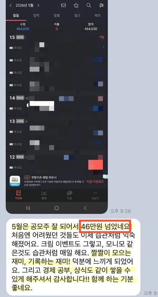 구독자가 보내온 카톡 후기 캡처 14
